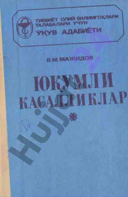 Ўлимли класалликлар узбекистан республкаси
