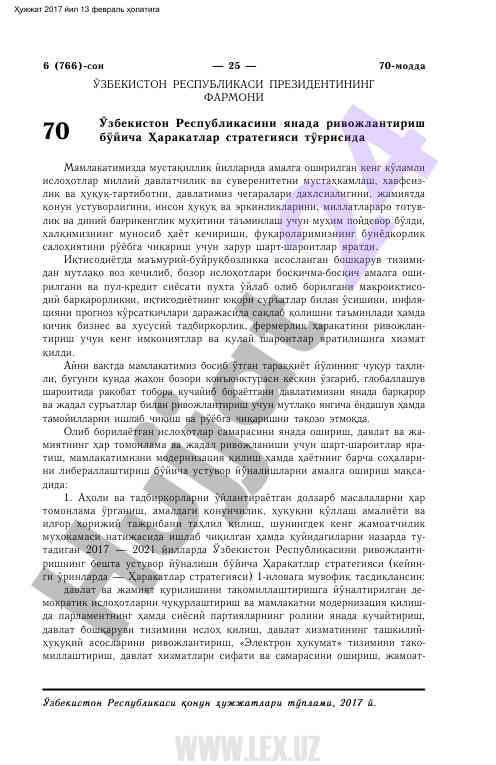 Innovatsiyalar va texnologiyalar bo‘yicha o‘quv qo‘llanma