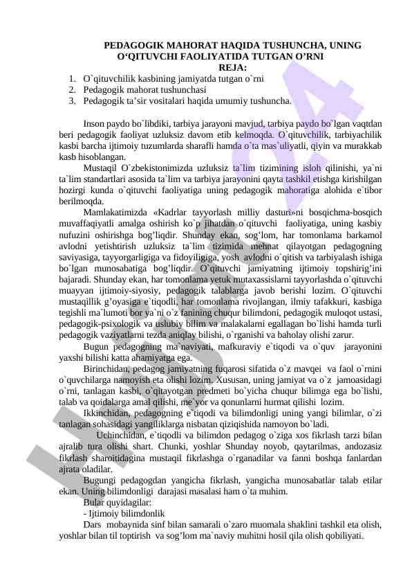 Pedagogik mahorat haqida tushuncha va o‘qituvchi faoliyati