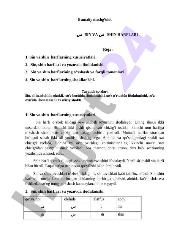 Sin va shin harflarining xususiyatlari