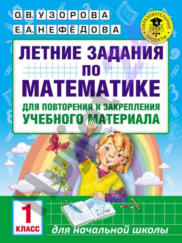 Matematika bilan mashqlarni hal qilish