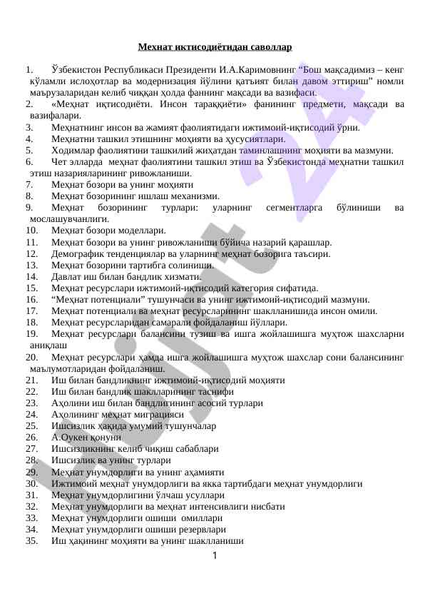 Mehnat iqtisodiyoti savollari va tahlillari