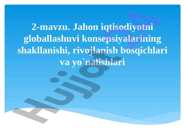 Jahon iqtisodiyotida globallashuv tushunchasi va tamoyillari