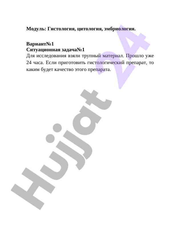 Gistologiya, tsitologiya, embriologiya muammolari