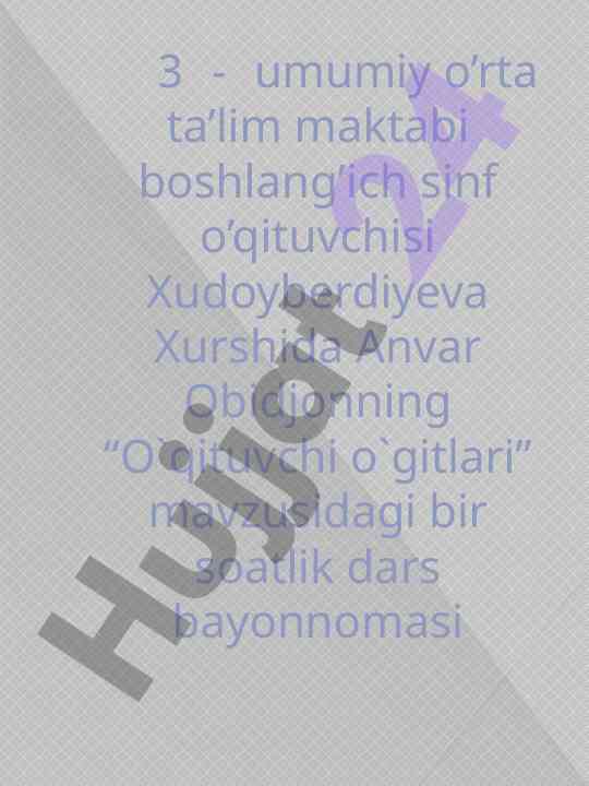 O`qituvchi o`gitlari mavzusida dars bayonnomasi