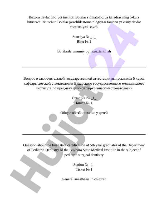 Bolalar jarrohlik stomatologiyasi davlat attestatsiyasi savollari