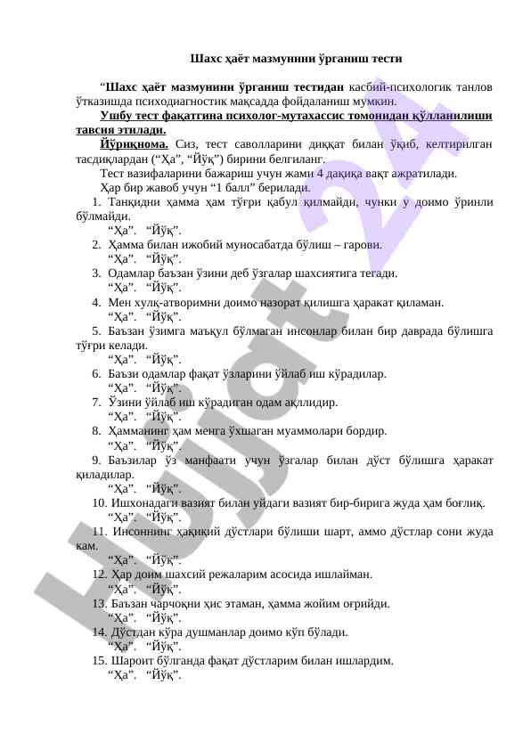 Shaxs hayot mazmunini o‘rganish testi