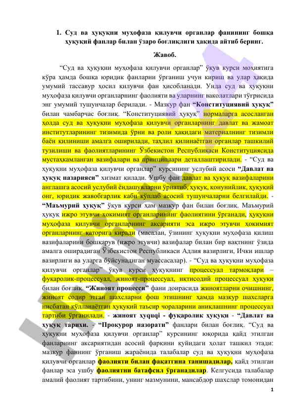 Sud va huquqni muhofa qiluvchi organlar fanining o‘zaro bog‘liqligi