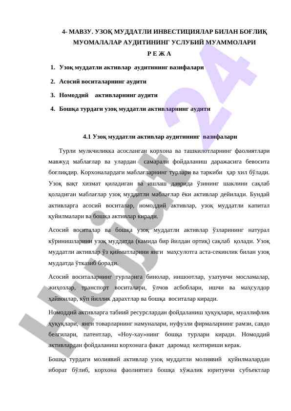 Uzok muddati investitsiyalar bilan bogliq muomalalar auditi