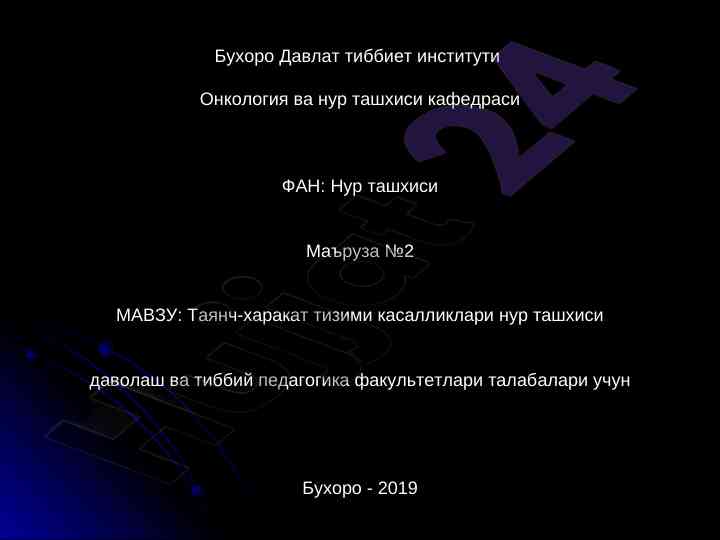 Tayancho-harakat tizimi kasalliklari nurlanishi