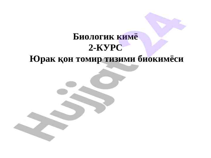 Biologik kimyo yurek qon tomir tizimi biokimyosi