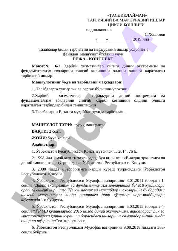 Diniy ekstremizmga qarshi tarbiyaviy ishlar rejasi