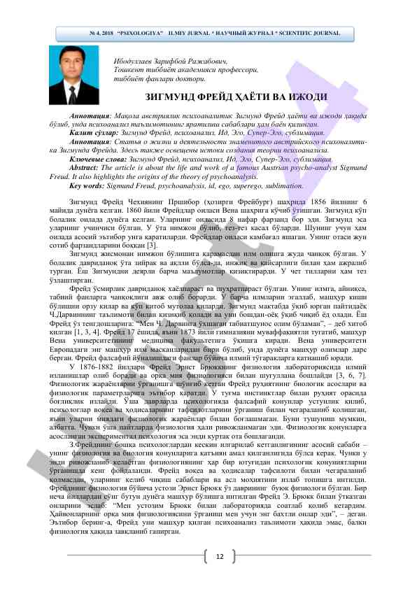 Zigmunt freyd hayoti va ijodi haqida maqola