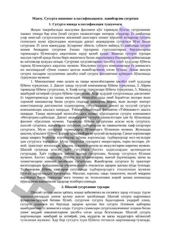Suğurta ishining klassifikatsiyasi va javobgarlik