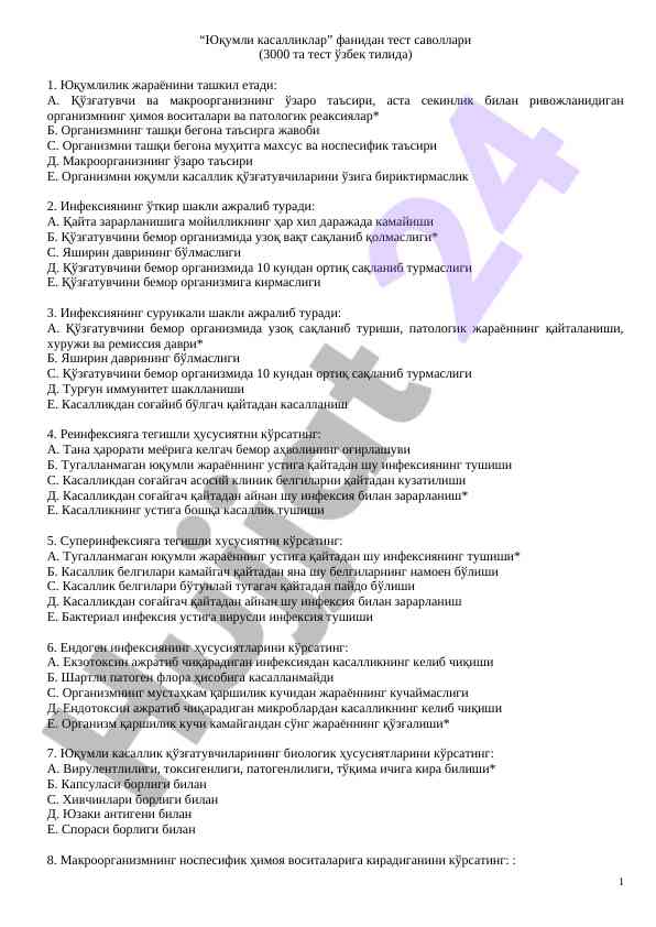 Юқумли касалликлар фанидан тест саволлари