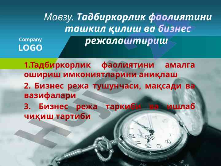 Тадбиркорлик фаолиятини ташкил қилиш ва бизнес режалаштириш