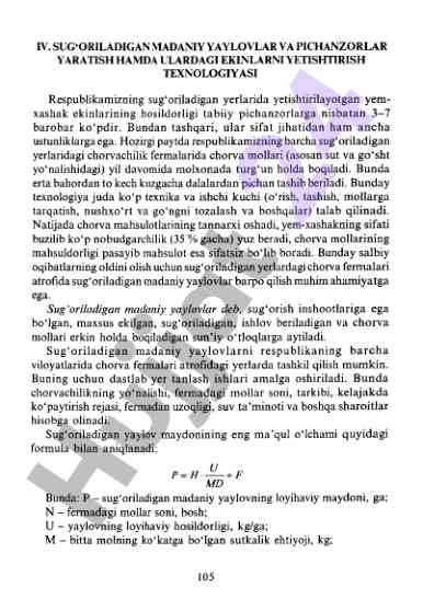 Sug'oriladigan madaniy yaylovlar va pichanzorlar