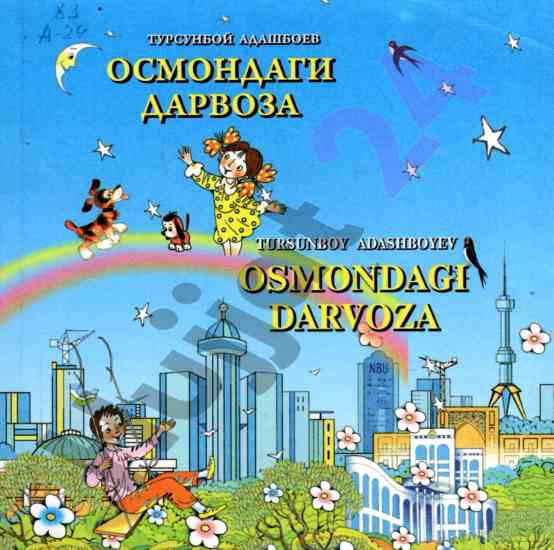 Osmondagi darvoza: yangiliklar va she'rlar