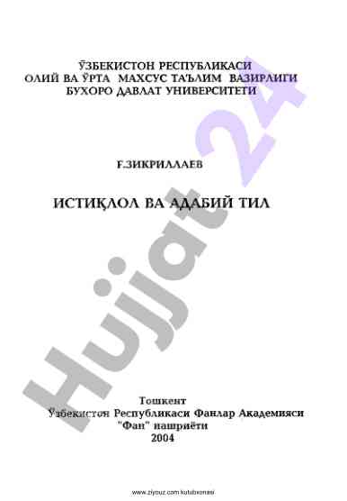 O‘zbek tili tuvori va nazariy qarashtirishi