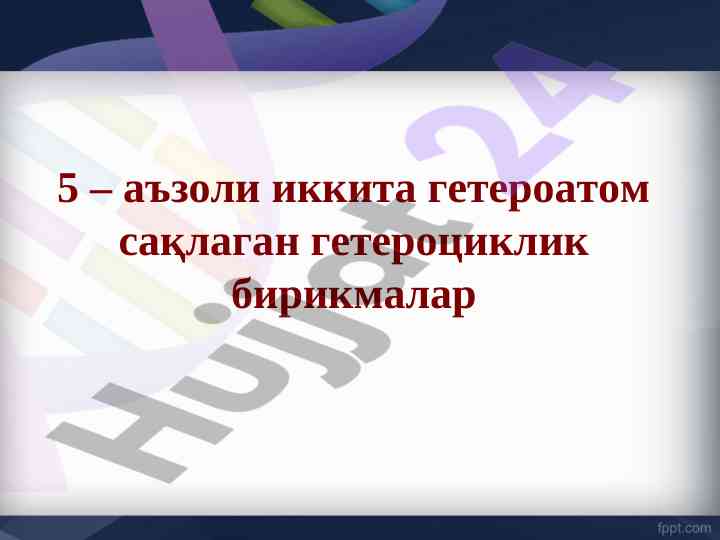 Geterotsiklik birikmalarning olinishi va hususiyatlari