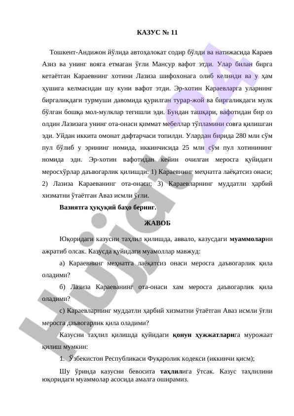 Karaev oilasining meros muammolari tahlili