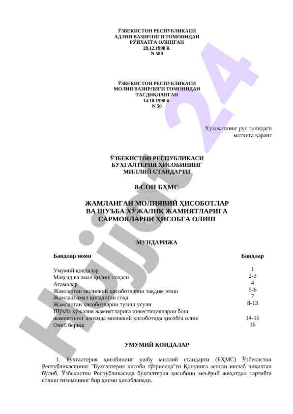 Milliy standartlarda buxgalteriya hisobining qoidalari