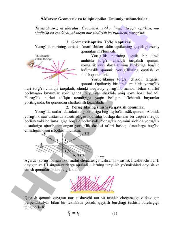 Geometrik va to’lqin optikasi asosiy qonunlari