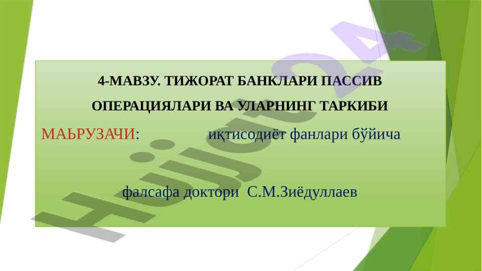 Tijorat banklari passiv operatsiyalari va ularning tarkibi
