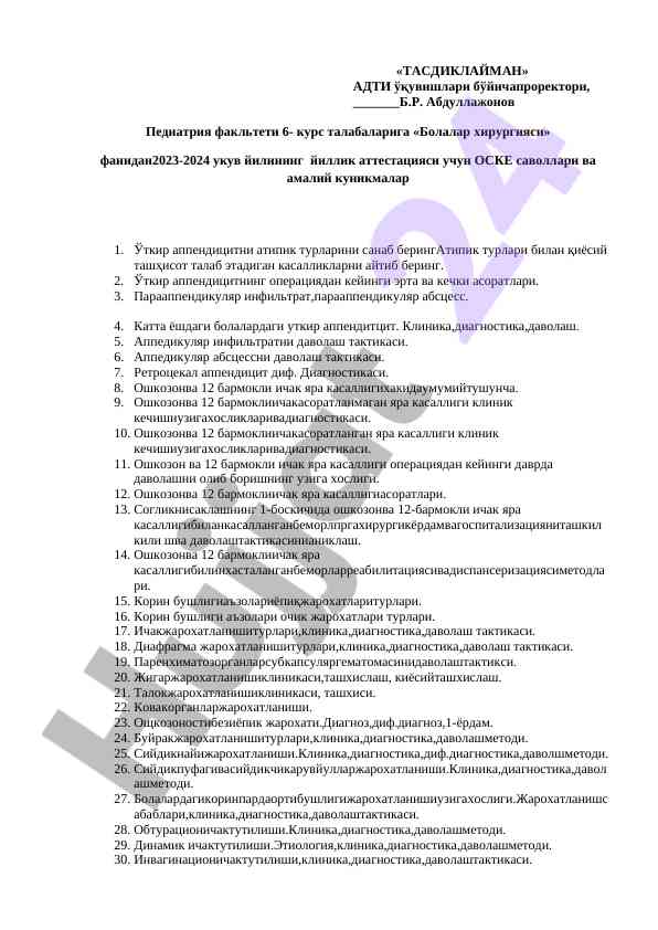 Bolalar xirurgiyasi fanidan o‘quv savollari