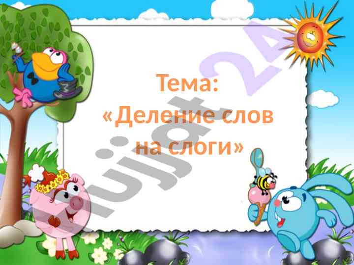 Delienie slov na slogi v zooparki