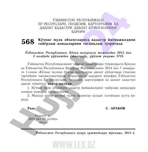 Malakaviy ishlar bo‘yicha yo‘riqnomalar
