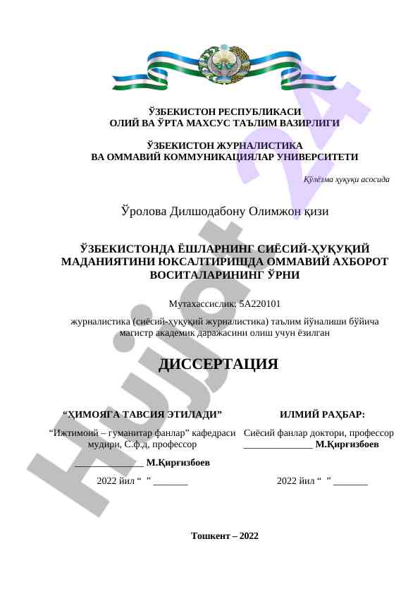 O‘zbekistonda yoshlarning siyosiy-huquqiy madaniyati