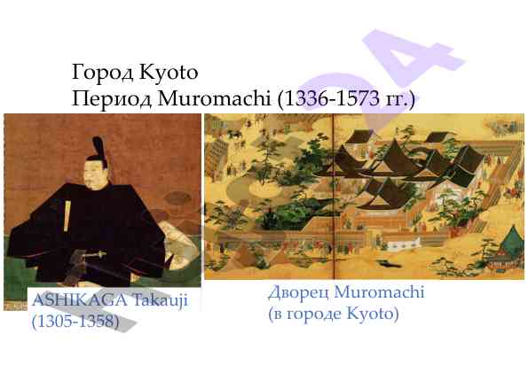 Период muromachi в японии и культура киото