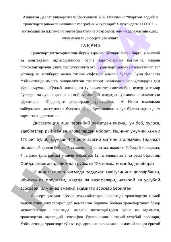 Farg‘ona Vodiyisi Transporti Rivojlanishining Geografik Jihatlari