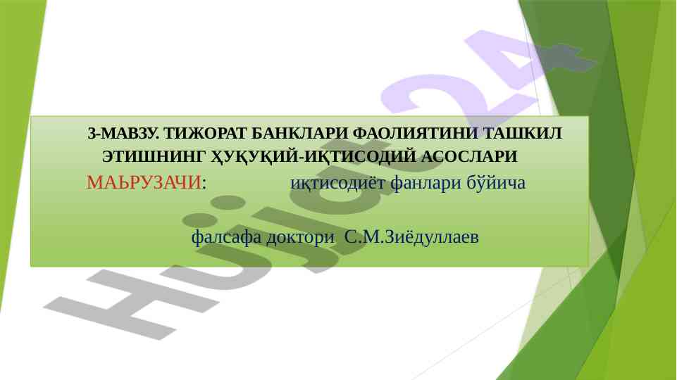 Tijorat banklari faoliyatini tashkil etish asoslari