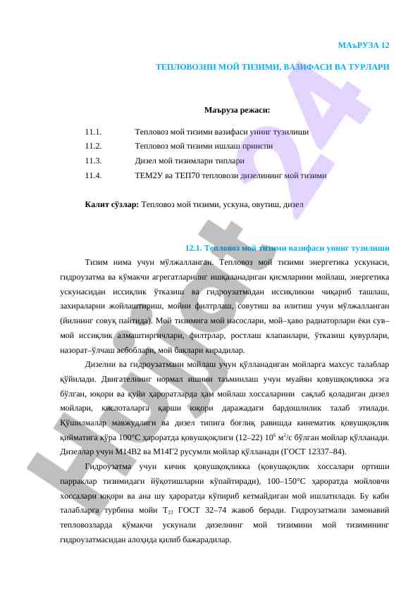 Teplovoz moyi tizimi va vazifalari muhokamasi