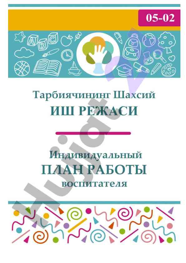 Komplekslar utresnoy gimnastiki dars rejasi