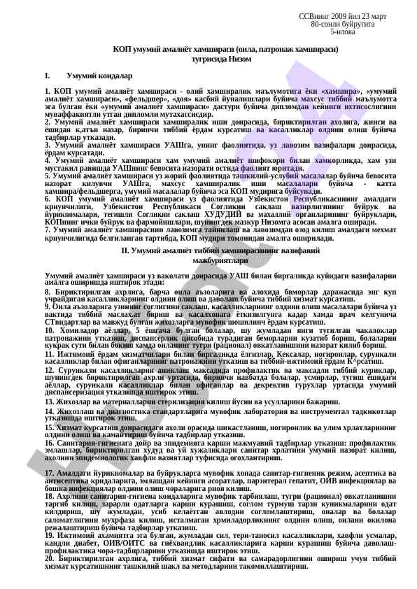 Umumiy amaliyat hamshirasi tushunchalari va vazifalari