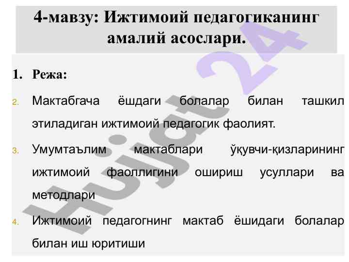 Ижтимоий педагогиканинг амалий асослари