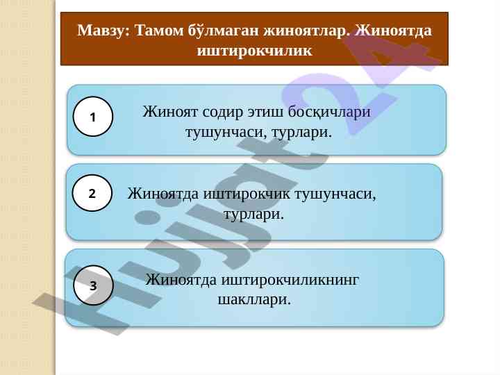 Tamom bo'lmagan jinoyatlar haqida ilmiy maqola