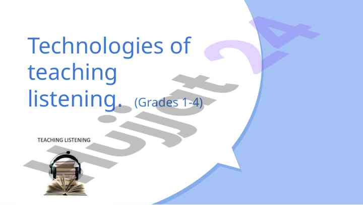 Technologies of teaching listening for young learners