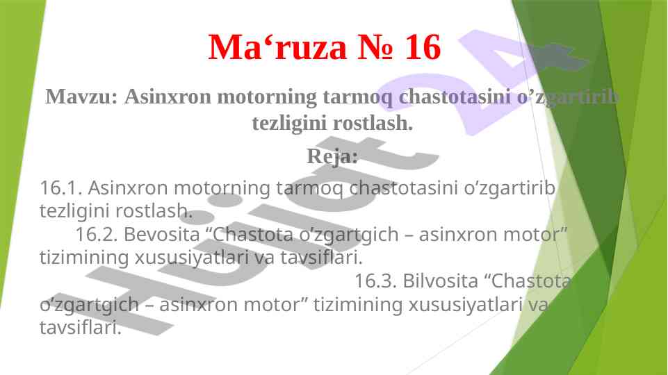 Asinxron motor tarmoq chastotasini o’zgartirish