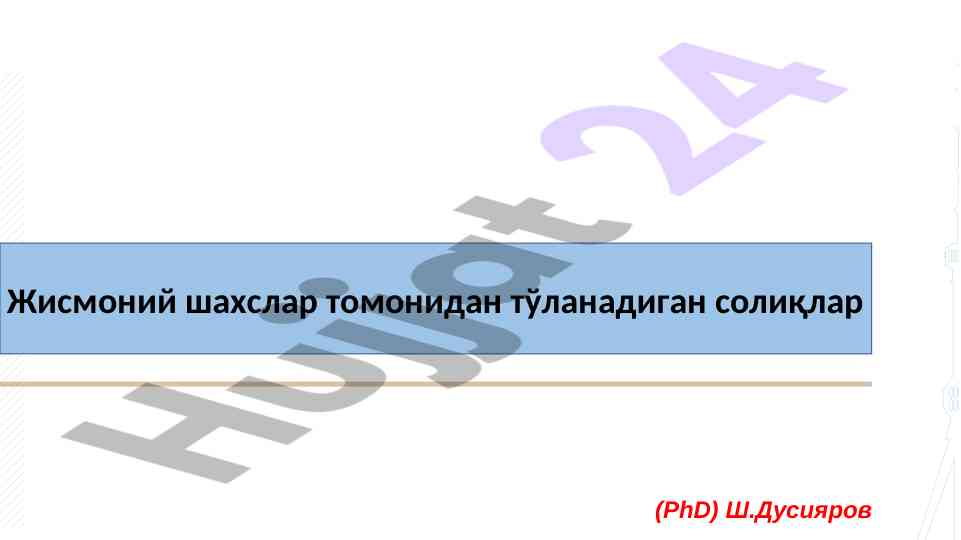 Жисмоний шахслар томонидан тўланадиган солиқлар