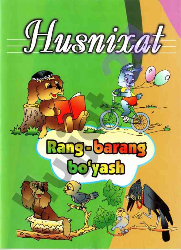 Alifbo darsligi: yangi o‘quv yiliga murojaat