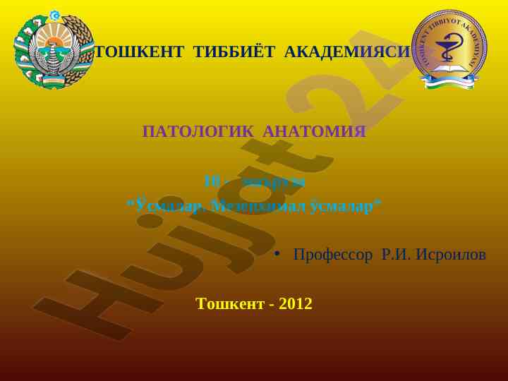 Patologik anatomiyada epiteliy havfsiz oʻsmalar