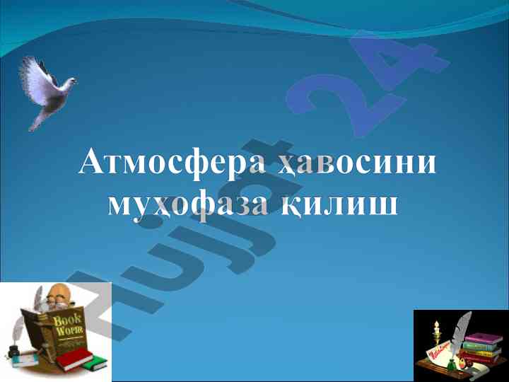 Atmosfera tuzilishi va tarqibining tahlili