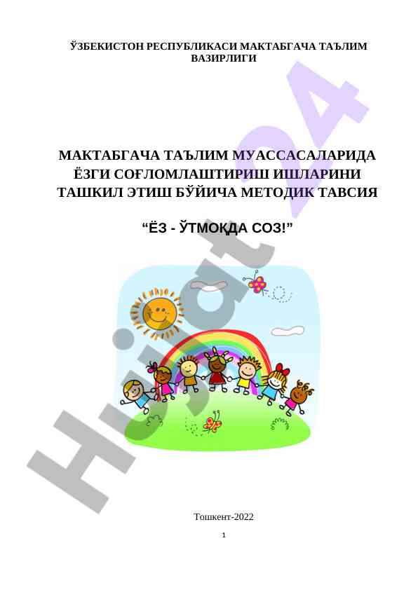 Yoz - o‘tmoqda soz! metodik tavsiya