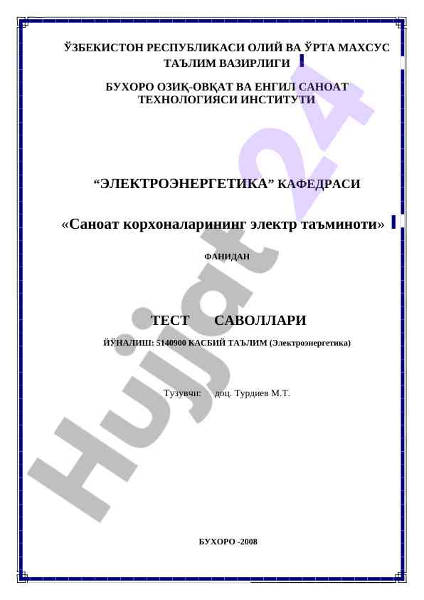 Sanoat korxonalarining elektr ta'minoti test savollari