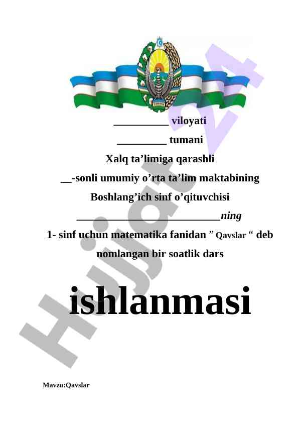Qavslar dars ishlanmasi 1-sinf uchun