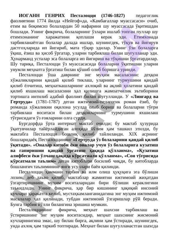 Ijtimoiy pedagogik rivojlanish va ta'lim usullari